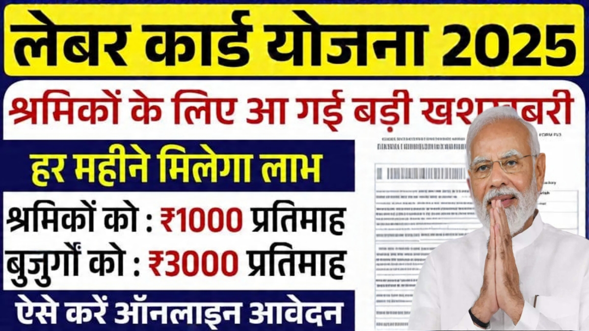 Labour Card Scheme 2025