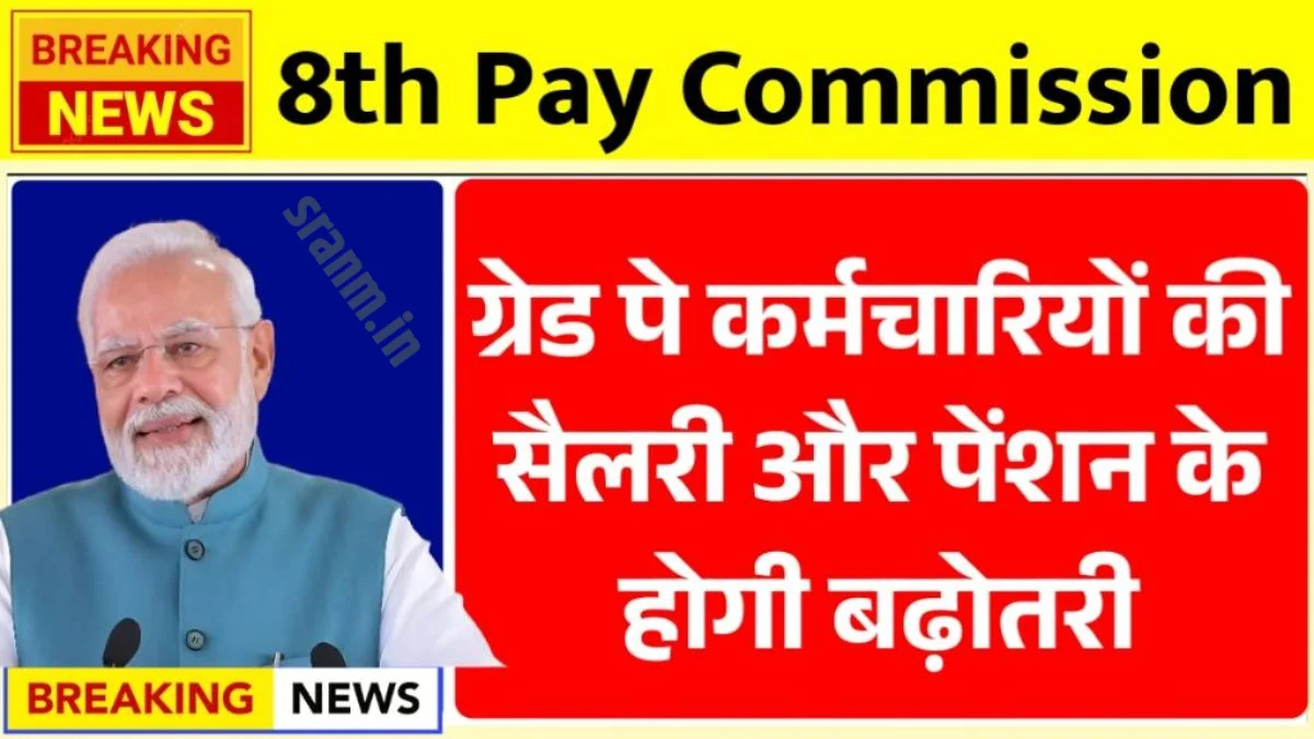 Grade Pay Employees
