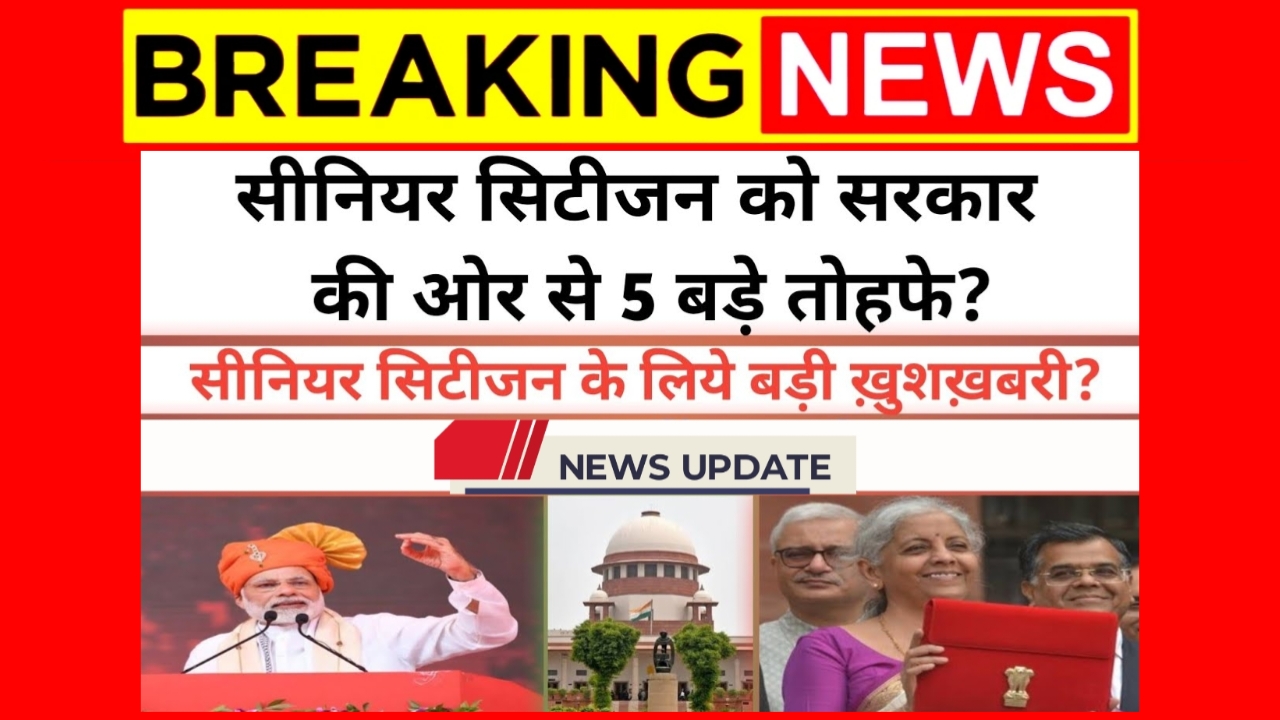 Senior Citizen Yojana 2025