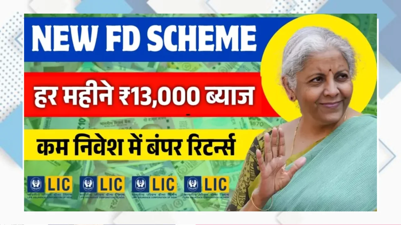 LIC New FD Scheme 2025