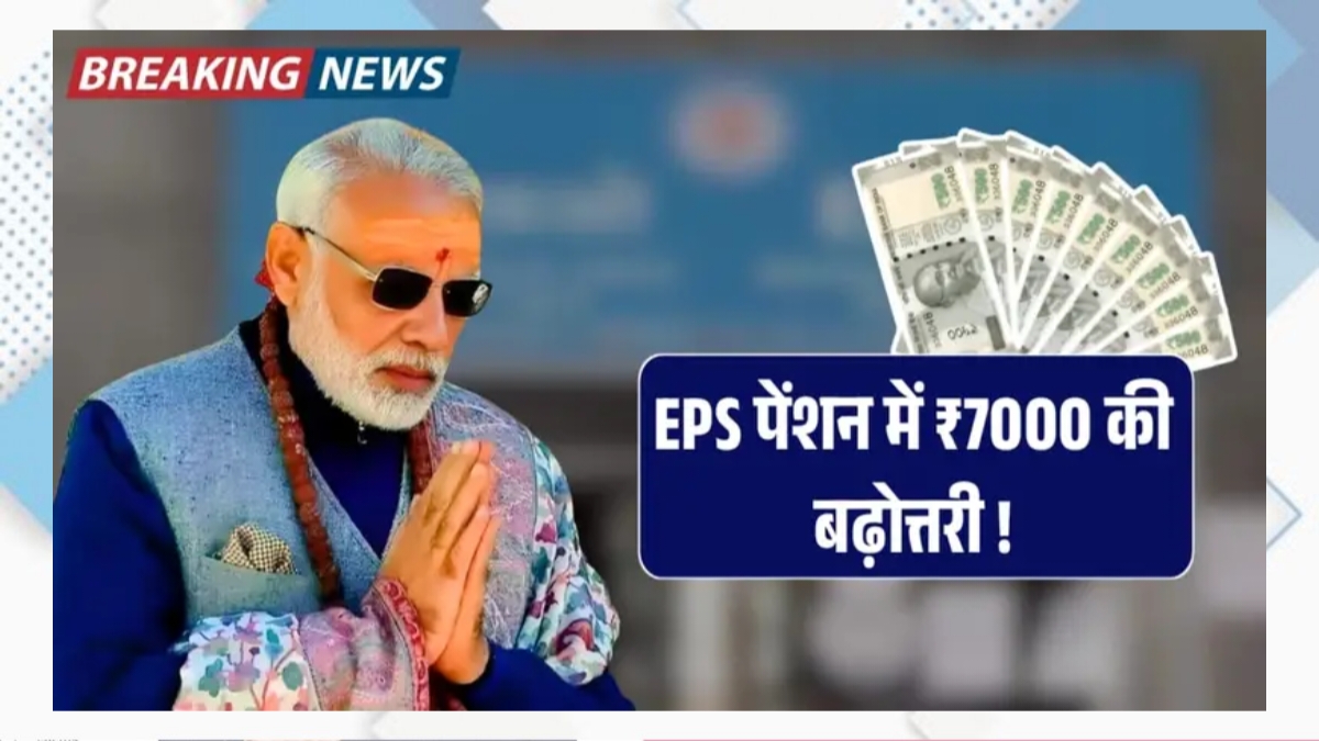 EPS Pension Update 2025