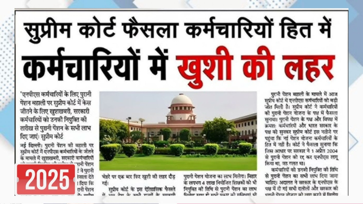 Supreme Court Big Decision 2025