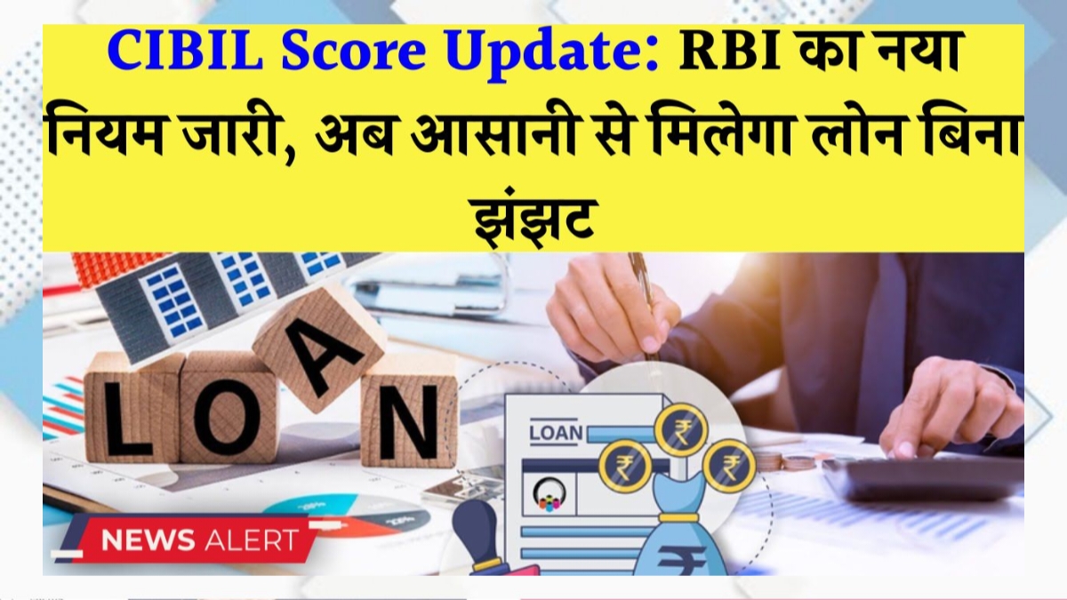 CIBIL Score Update 2025