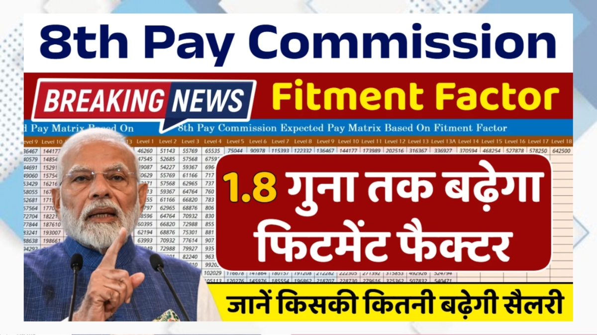 8th Pay Commission Big Update