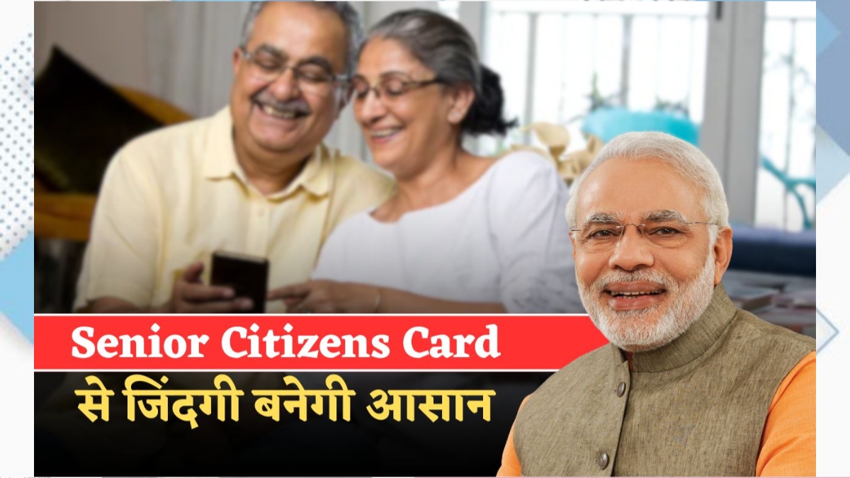 Senior Citizens Card Yojana 2025