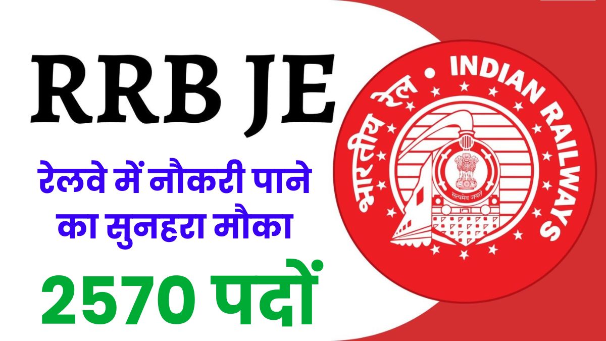 RRB JE 2025