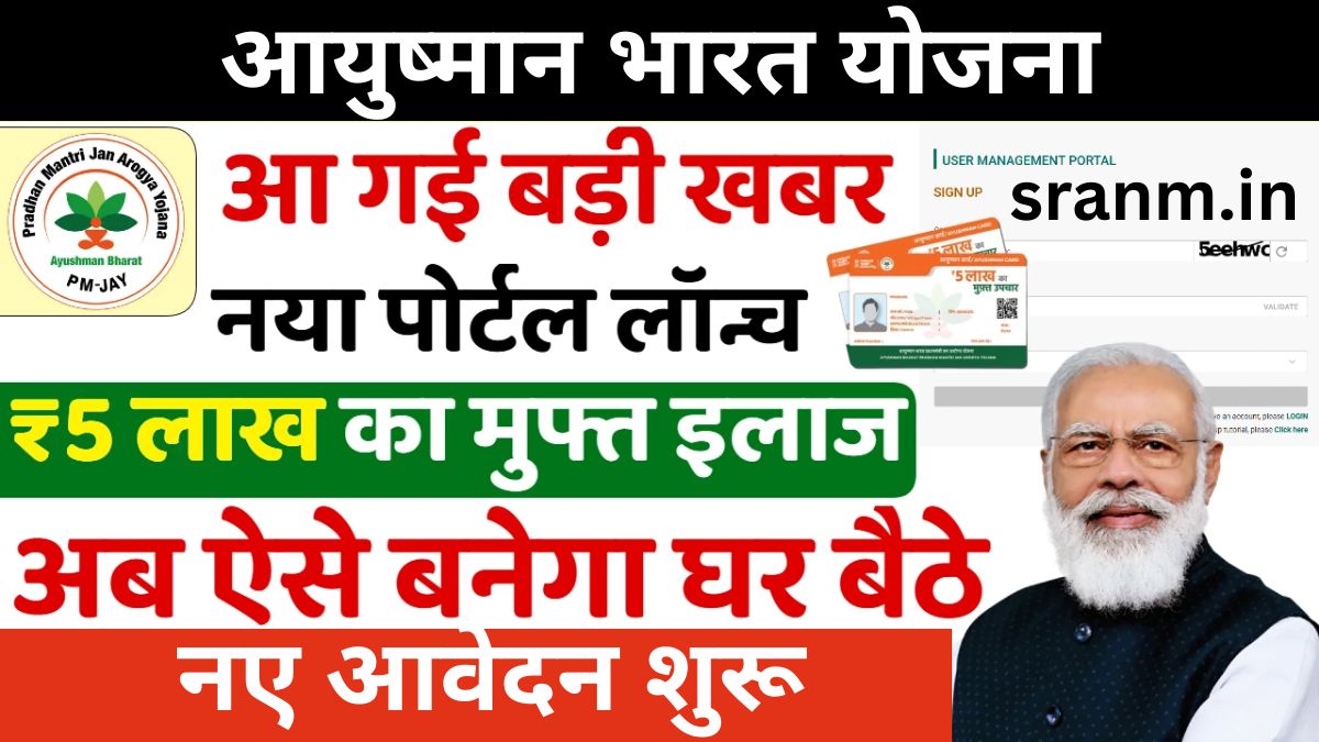 Ayushman Card