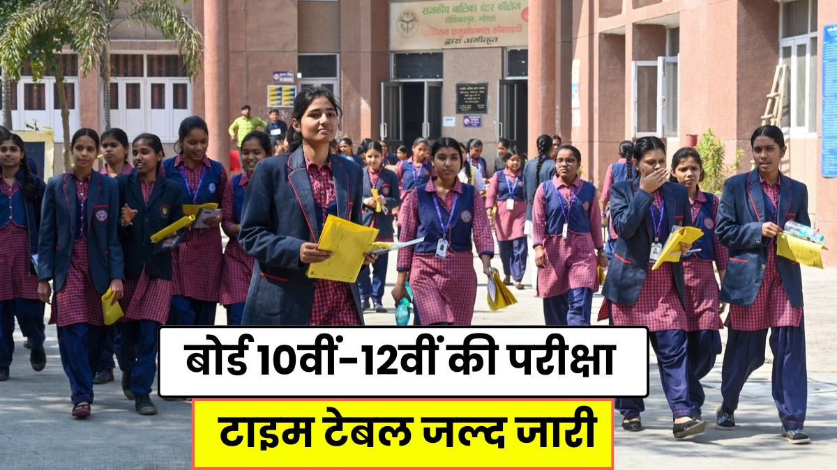 MSBSHSE Exam 2026