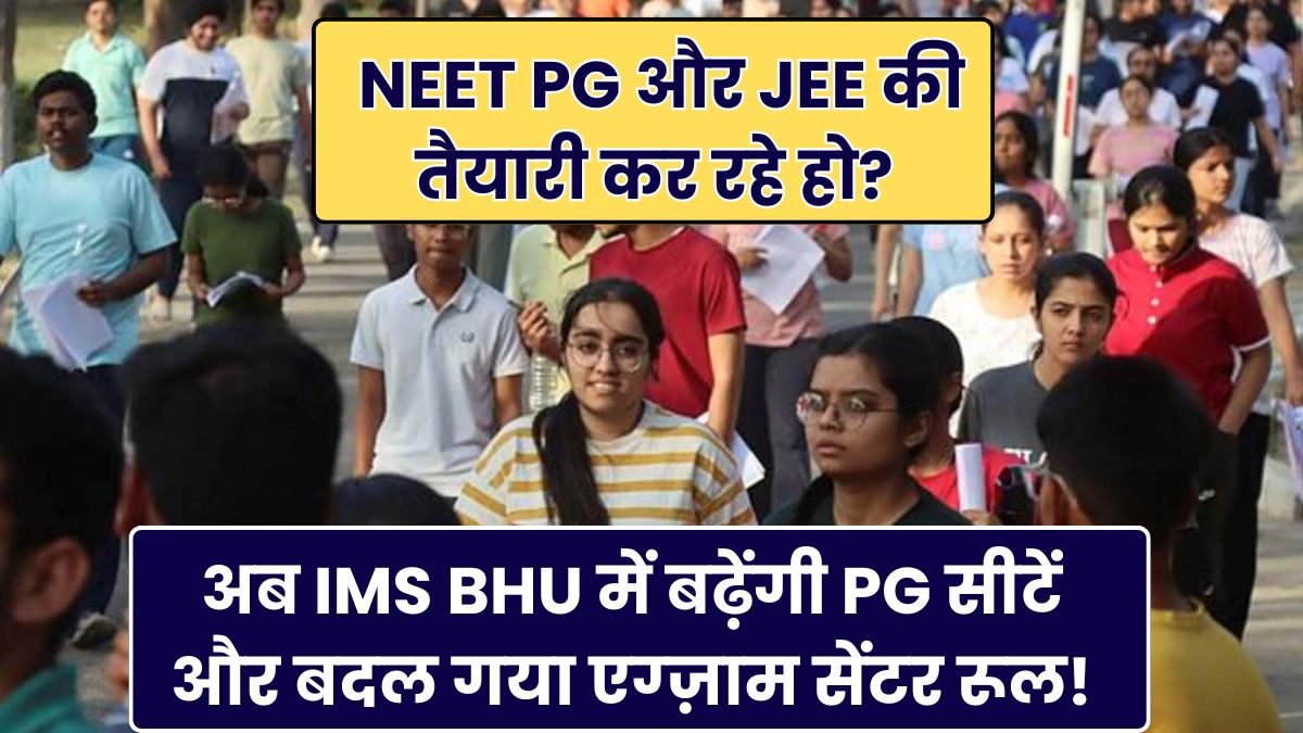 NTA New Rules 2026 JEE Main NEET CUET Candidates